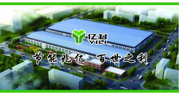 億利新材料產(chǎn)品及技術(shù)入選遼寧省保溫行業(yè)優(yōu)質(zhì)產(chǎn)品與先進(jìn)技術(shù)推廣應(yīng)用目錄（第一批）
